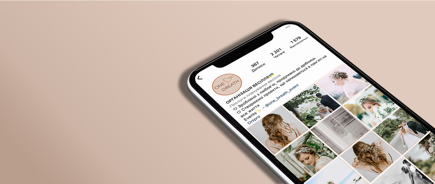 Оформление аккаунта инстаграм